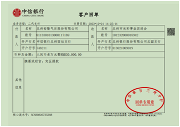 黨建引領愛傳遞 履職盡責顯初心